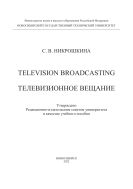 Television Broadcasting