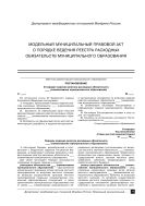 О ведении реестра расходных обязательств МО