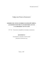 Влияние кислотно-основных взаимодействий на адгезионную прочность полимерных систем с различными субстратами