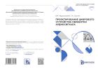 Проектирование цифрового устройства обработки аудиосигнала 