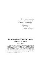 О константе сжатия