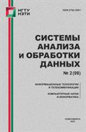 Системы анализа и обработки данных