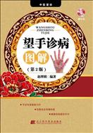 Разбор изображений наблюдения и диагностики рук (2-я версия)