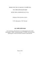 Английский язык