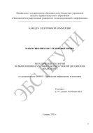 Маркетинговое исследование рынка