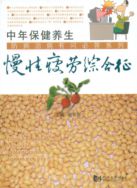 Синдром хронической усталости