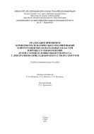 Реализация принципов комплексно-тематического планирования и интеграции образовательных областей в процессе ознакомления детей старшего дошкольного возраста с декоративно-прикладным искусством удмуртов