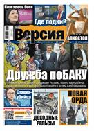 Наша Версия