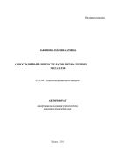 Одностадийный синтез стеаратов двухвалентных металлов