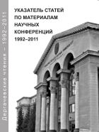 Дергачевские чтения