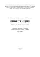 Инвестиции