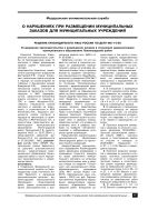 О нарушениях при размещении муниципальных заказов для муниципальных учреждений