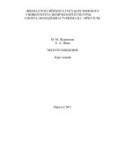 Экскурсоведение