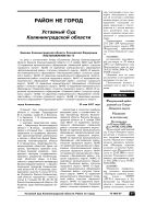 Район не город