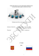 Информатика (Базы данных)