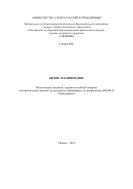 Бизнес-планирование