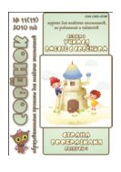 Страна Вообразилия (учебные материалы) 