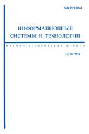 Информационные системы и технологии
