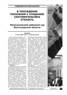 В понуждении поселения к созданию скотомогильника отказать