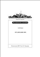 Организация ЭВМ