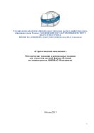 Стратегический менеджмент