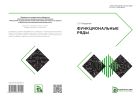 Функциональные ряды