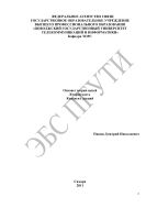 Основы теории цепей. Ч. 2 