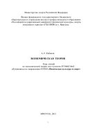 Экономическая теория