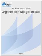Organon der Weltgeschichte