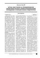 Штраф 30000 рублей за преждевременное заключение контракта между муниципальным учреждением и муниципальным предприятием