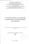 Социальные системы корпоративного типа: генезис и функции