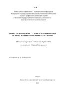 Выбор элементов конструкции и проектирование резцов с неперетачиваемыми пластинами