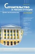 Строительство и реконструкция