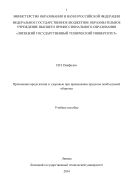 Причинение вреда жизни и здоровью при превышении пределов необходимой обороны 