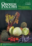 Овощи России