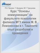 Курс 
