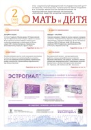 Мать и Дитя