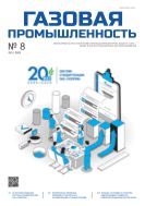 Газовая промышленность