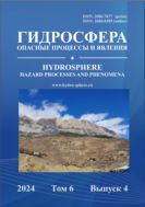 Гидросфера. Опасные процессы и явления