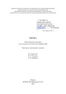 Физика