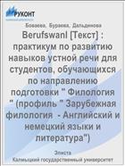 Berufswanl
