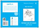 Читаем без проблем. В 4 ч. Ч. 3