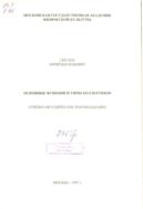 Основные функции и типы коллективов
