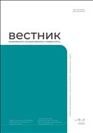 Вестник Кемеровского государственного университета. Серия: политические, социологические и экономические науки