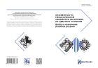 Особенности механической обработки заготовок из цветных сплавов. Выбор и назначение режимов резания