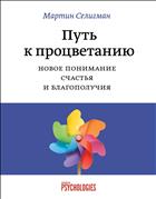 Путь к процветанию