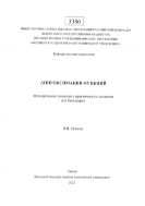 Аппроксимация функций