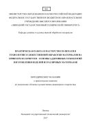 Практическая работа и мастерство 3D-печати в технологии художественной обработки материалов на принтере Blueprinter – основы аддитивных технологий изготовления изделий из различных материалов