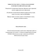 Конькобежный спорт