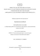 Трансмиссии автомобилей